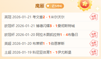 拉什福德足,总杯梅开二,维拉,好博体育,HaoBo,好博体育网址,好博app,好博官网,好博集团